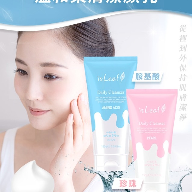韓國 isLeaf 激淨 柔膚 潔面乳 火山泥 胺基酸 珍珠 150ml-細節圖4