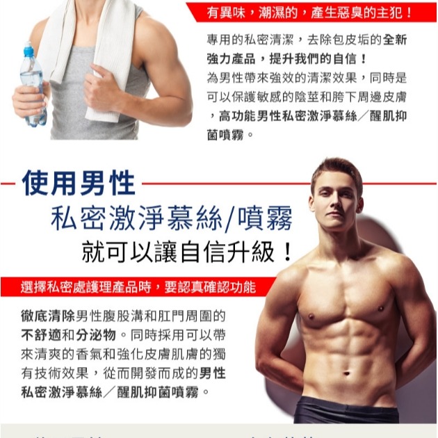 韓國 isLeaf 男性 私密激淨慕絲200ml + 私密醒肌潔淨噴霧60ml-細節圖3