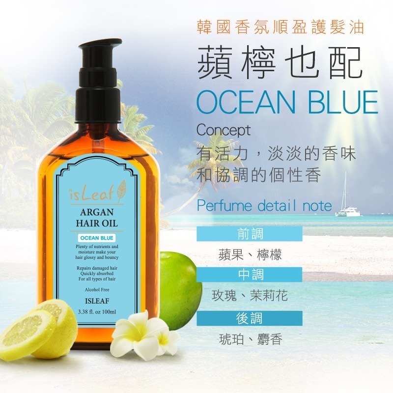 韓國 isLeaf 香氛順盈 護髮油 100ml-細節圖6