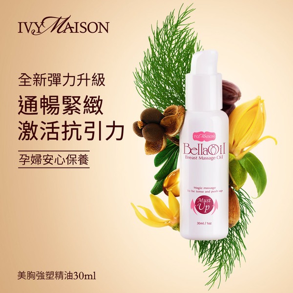 IvyMaison 美胸精油 plus+ 30ml-細節圖2