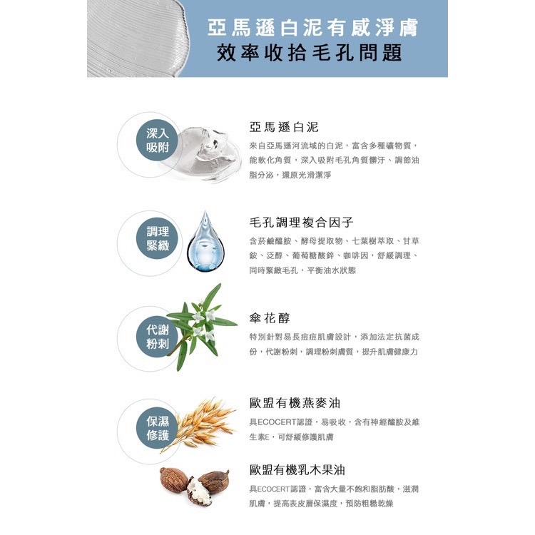 聖克萊爾 深層淨膚泥膜 50ml-細節圖4