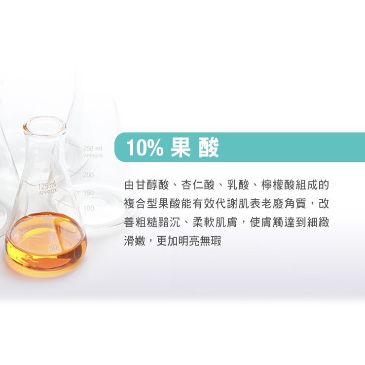 聖克萊爾 10%果酸煥白美體乳100ml-細節圖4