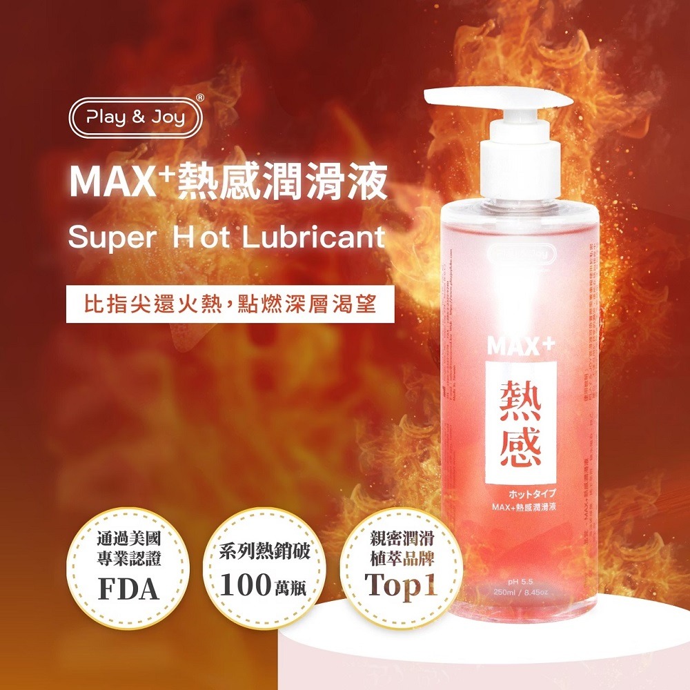 Play&Joy 狂潮 潤滑液 台灣製-細節圖10