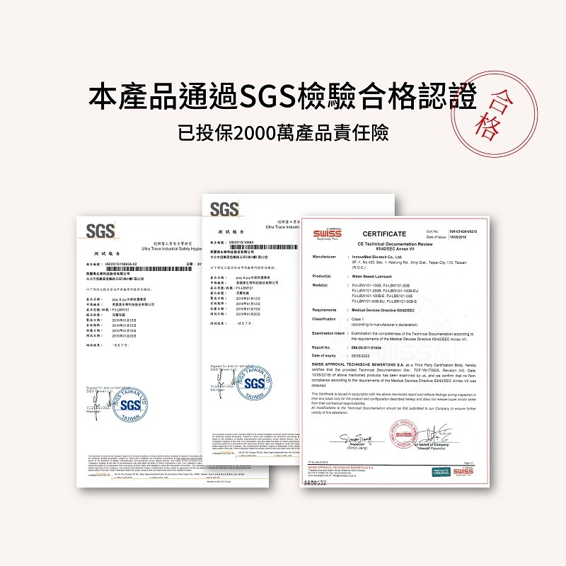 Play&Joy 狂潮 潤滑液 台灣製-細節圖11