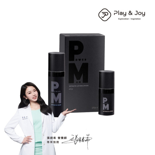 Play&Joy Powerman 男性私密清潔養護 旅行組 15ml+5ml