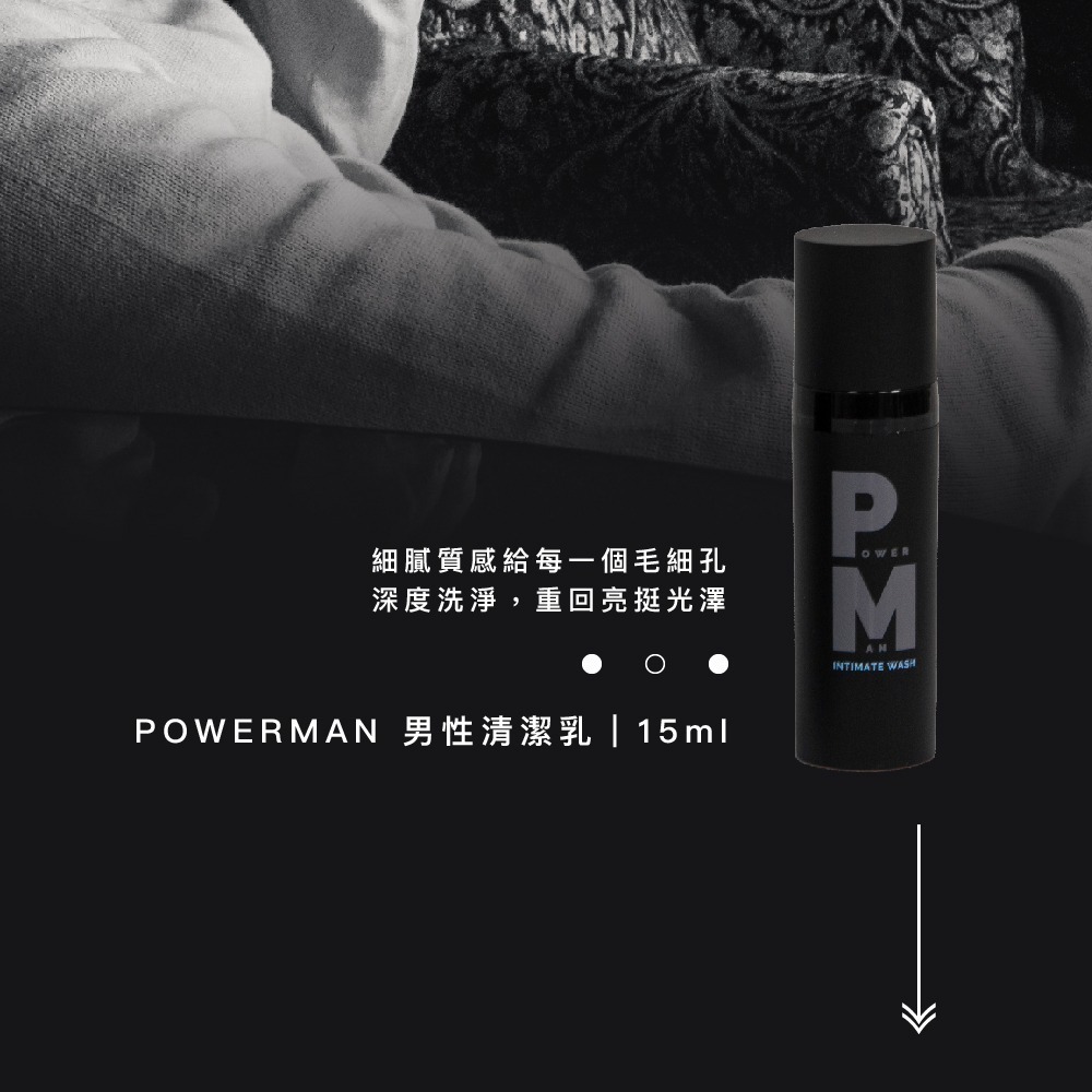 Play&Joy Powerman 男性私密清潔養護 旅行組 15ml+5ml-細節圖4