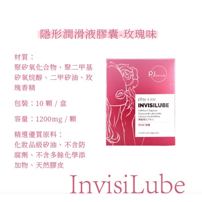 Play&Joy 玫瑰 子彈型 膠囊潤滑液 10粒-細節圖3