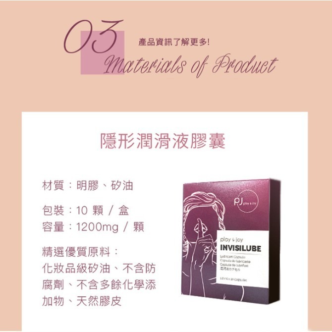 Play&Joy 玫瑰 子彈型 膠囊潤滑液 10粒-細節圖4