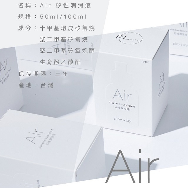 Play&Joy Air 矽性潤滑液-細節圖4