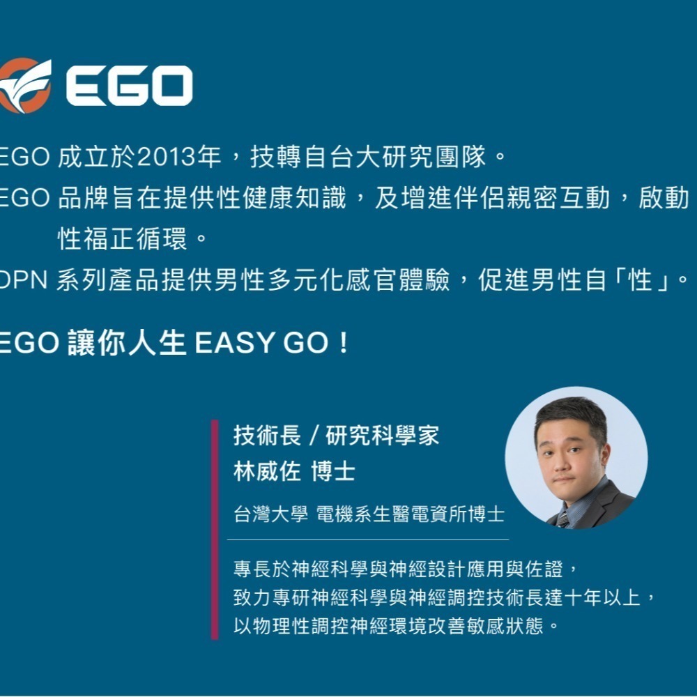 EGO DPNG9 男性 延時訓練器 一年保固-細節圖4