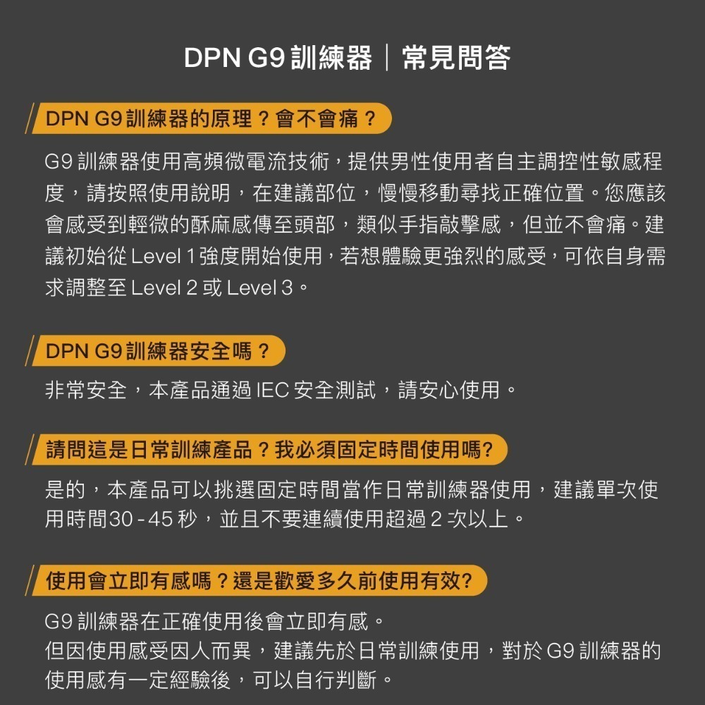 EGO DPNG9 男性 延時訓練器 一年保固-細節圖8