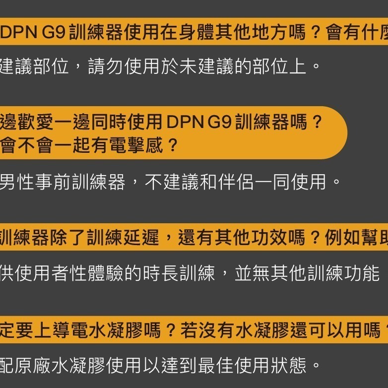 EGO DPNG9 男性 延時訓練器 一年保固-細節圖9