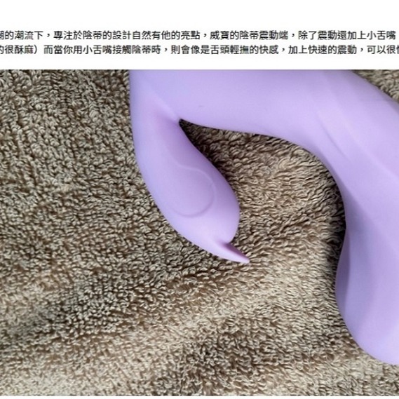 威寶 俏皮 變頻 G點 按摩棒-細節圖3