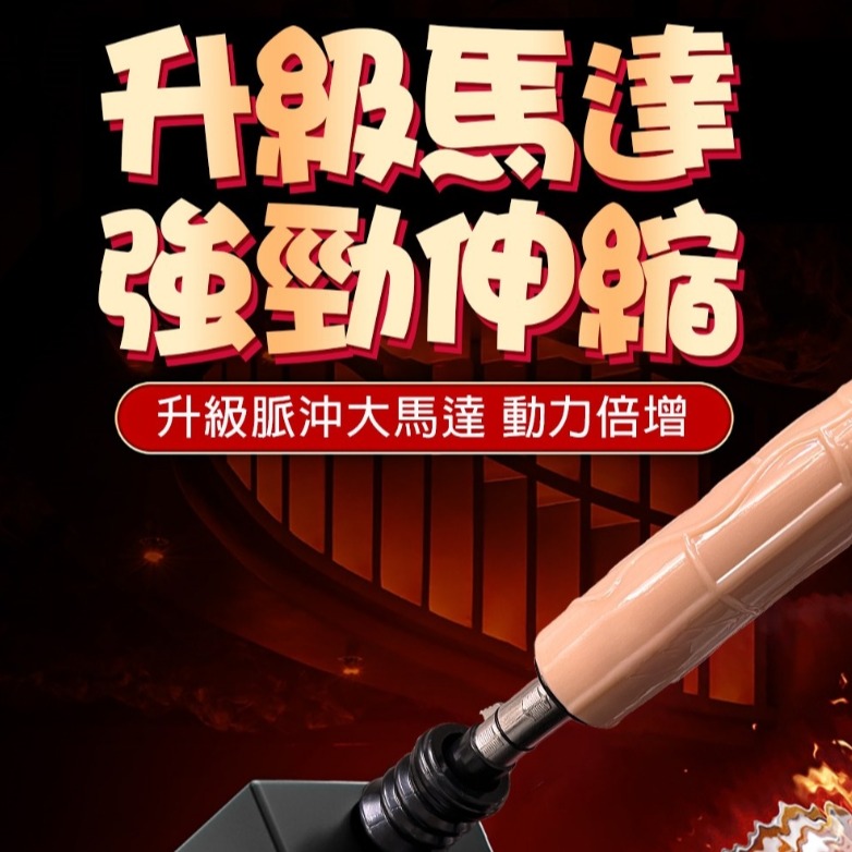 黑科技 自動伸縮 高潮 炮機( 插電 )-細節圖4