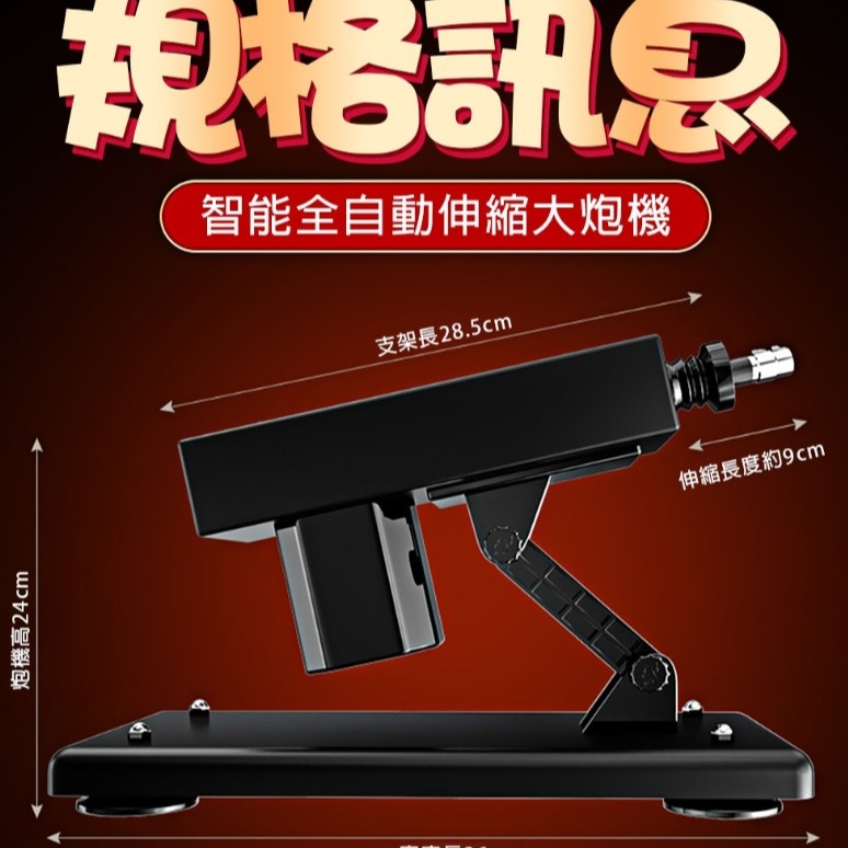 黑科技 自動伸縮 高潮 炮機( 插電 )-細節圖10
