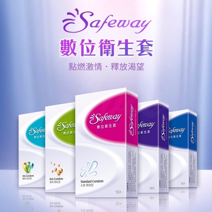 Safeway 數位 衛生套 保險套 12入-細節圖2