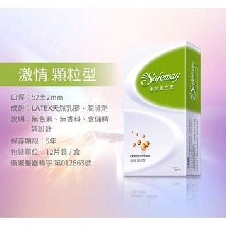 Safeway 數位 衛生套 保險套 12入-細節圖3