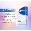 無感超薄型衛生套 (超薄快感)