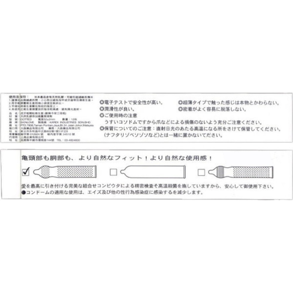 三倍粗 虎牙粗顆粒 保險套-細節圖2