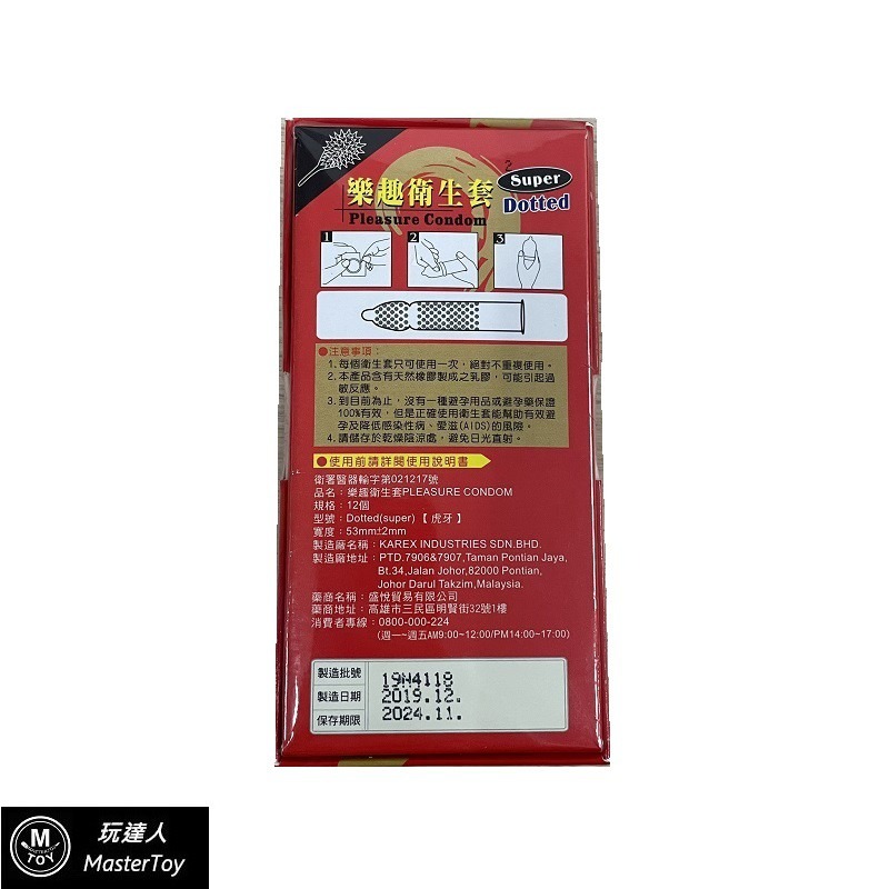 樂趣 超粗顆粒 虎牙 狼牙 保險套 12入-細節圖2