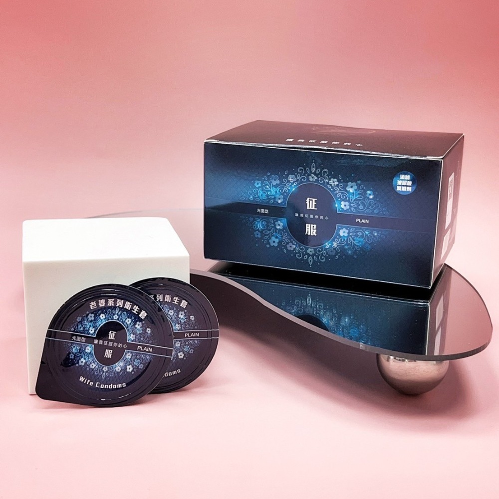 老婆 超薄型 征服 保險套 衛生套 12入-細節圖2