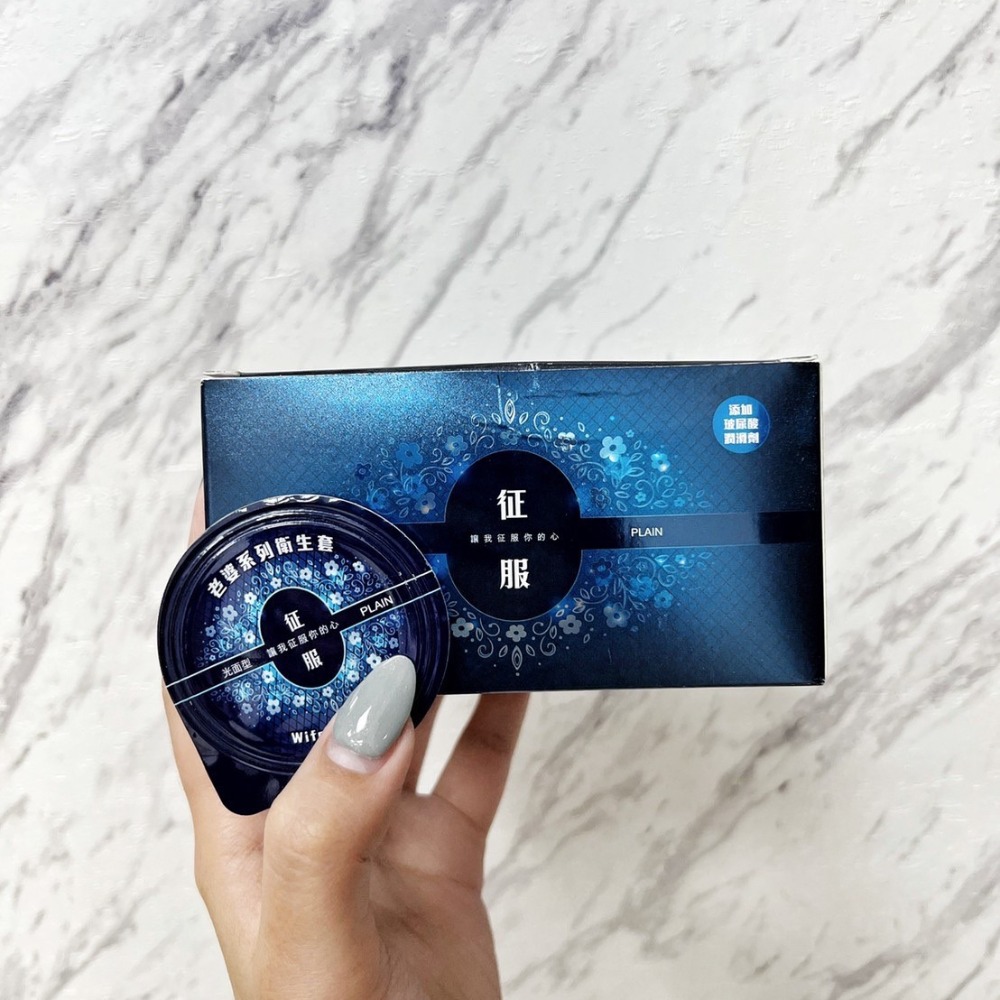 老婆 超薄型 征服 保險套 衛生套 12入-細節圖3