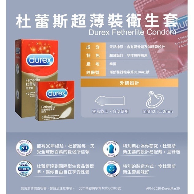 杜蕾斯 金色超薄裝 保險套 12入-細節圖2