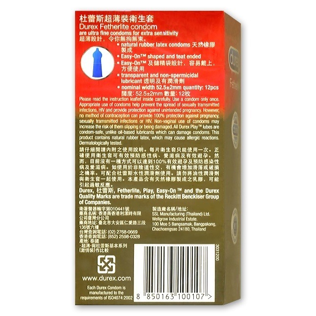 杜蕾斯 金色超薄裝 保險套 12入-細節圖4