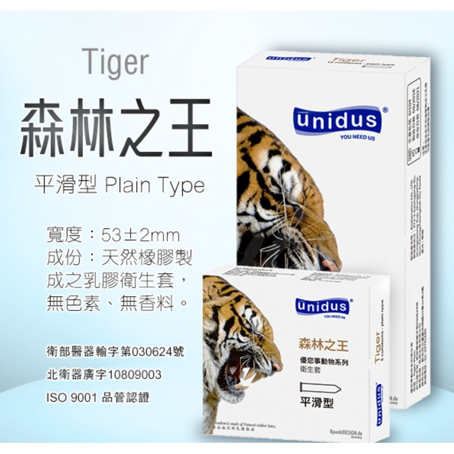 韓國unidus 動物系列 保險套 全系列 12入-細節圖3