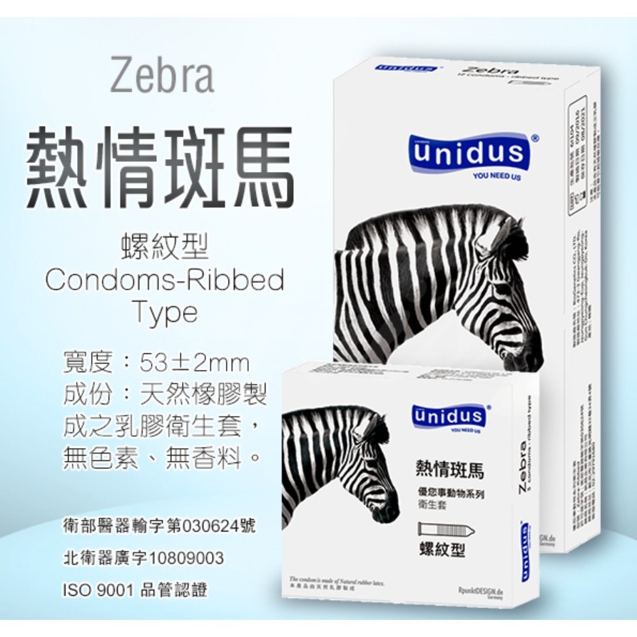 韓國unidus 動物系列 保險套 全系列 12入-細節圖6