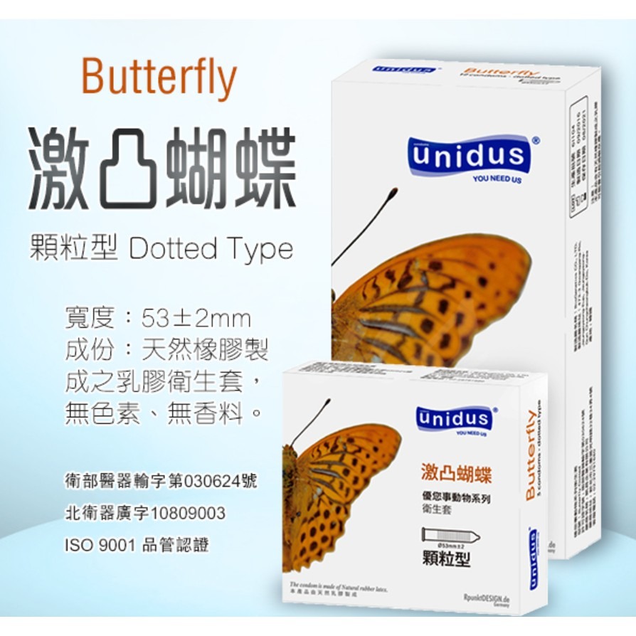 韓國unidus 動物系列 保險套 全系列 12入-細節圖7