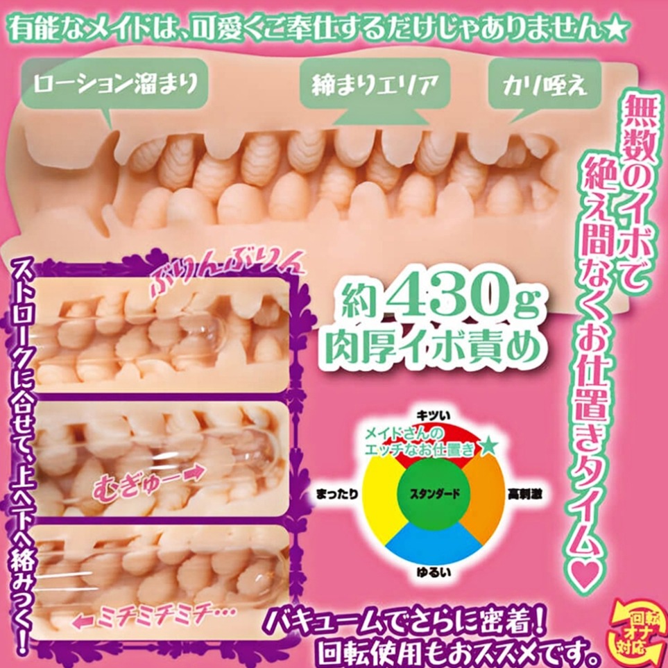 日本TH｜色女僕｜煽情懲罰｜凸點夾吸｜自慰器-細節圖3