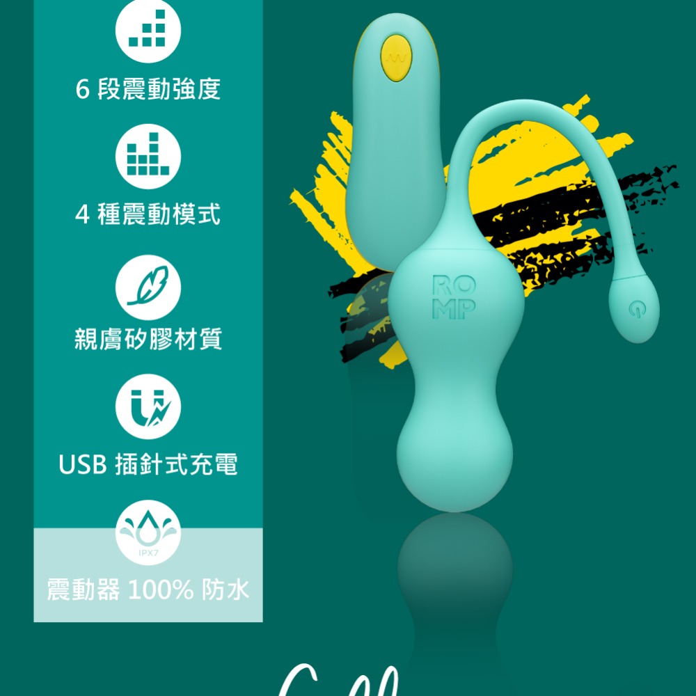 ROMP｜Cello｜遙控跳蛋｜G點型-細節圖5