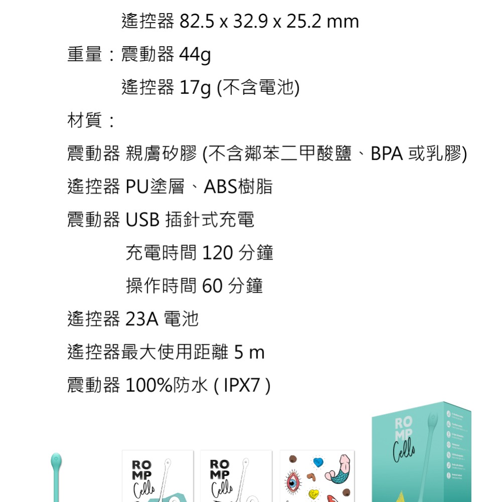 ROMP｜Cello｜遙控跳蛋｜G點型-細節圖6