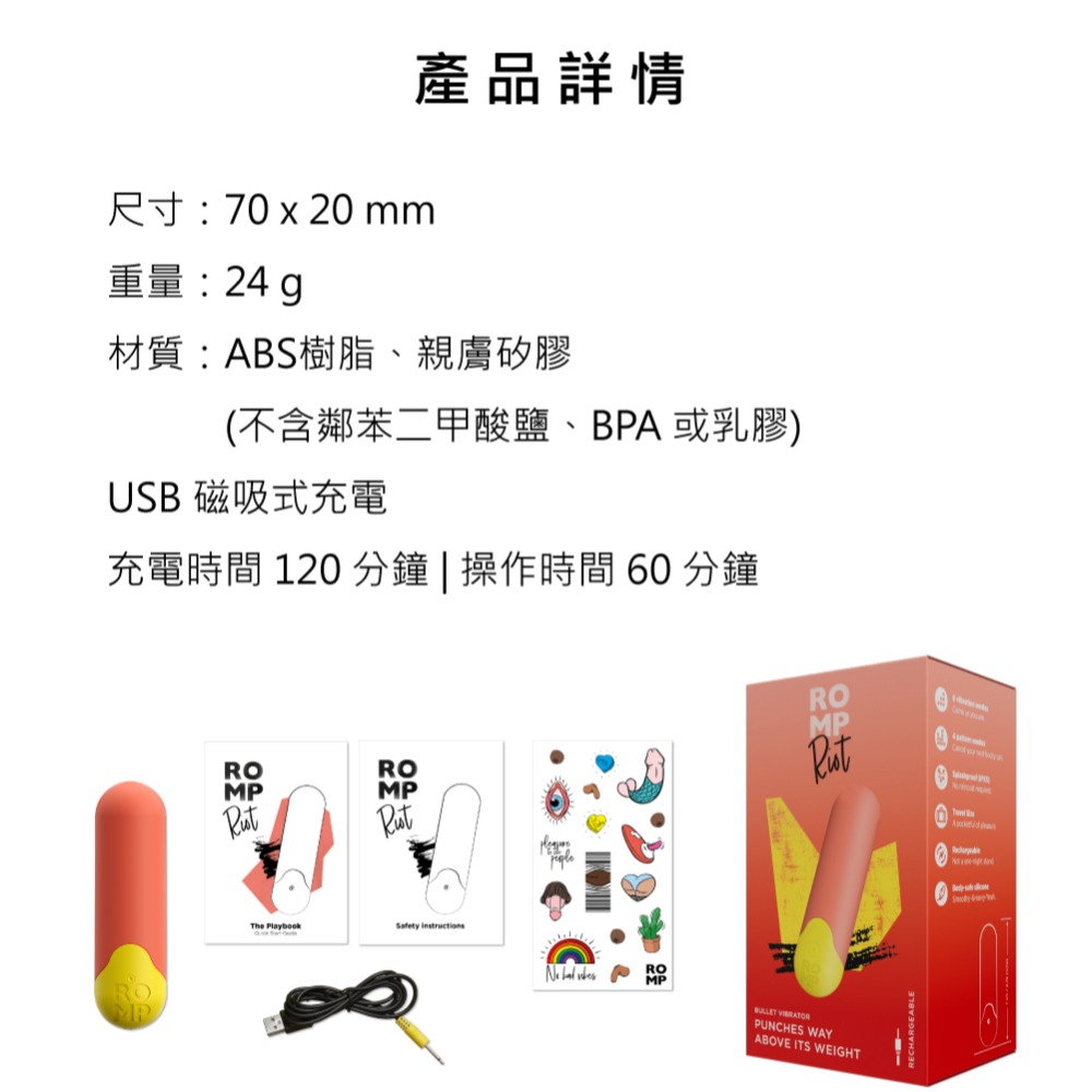 ROMP｜Riot｜子彈跳蛋｜C點專用-細節圖6