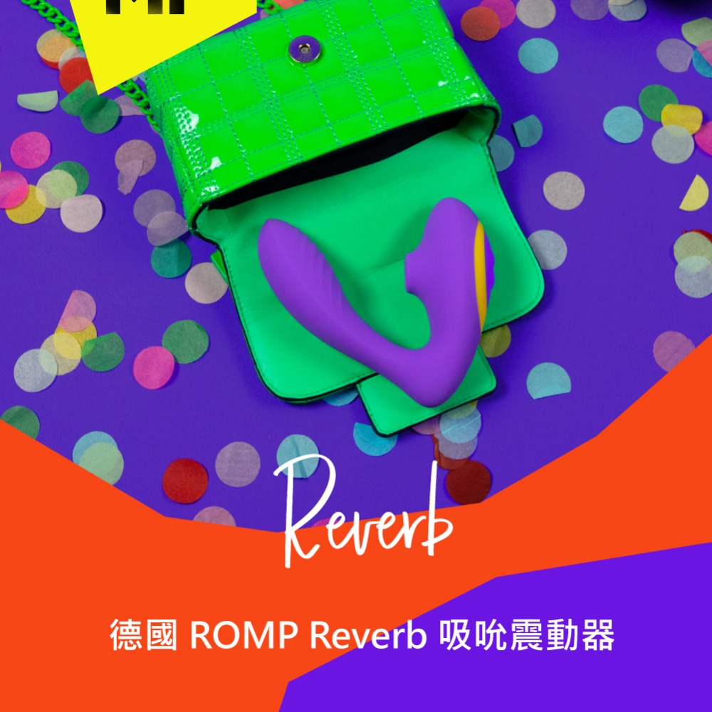 ROMP｜Reverb｜吸吮震動｜高潮器-細節圖2