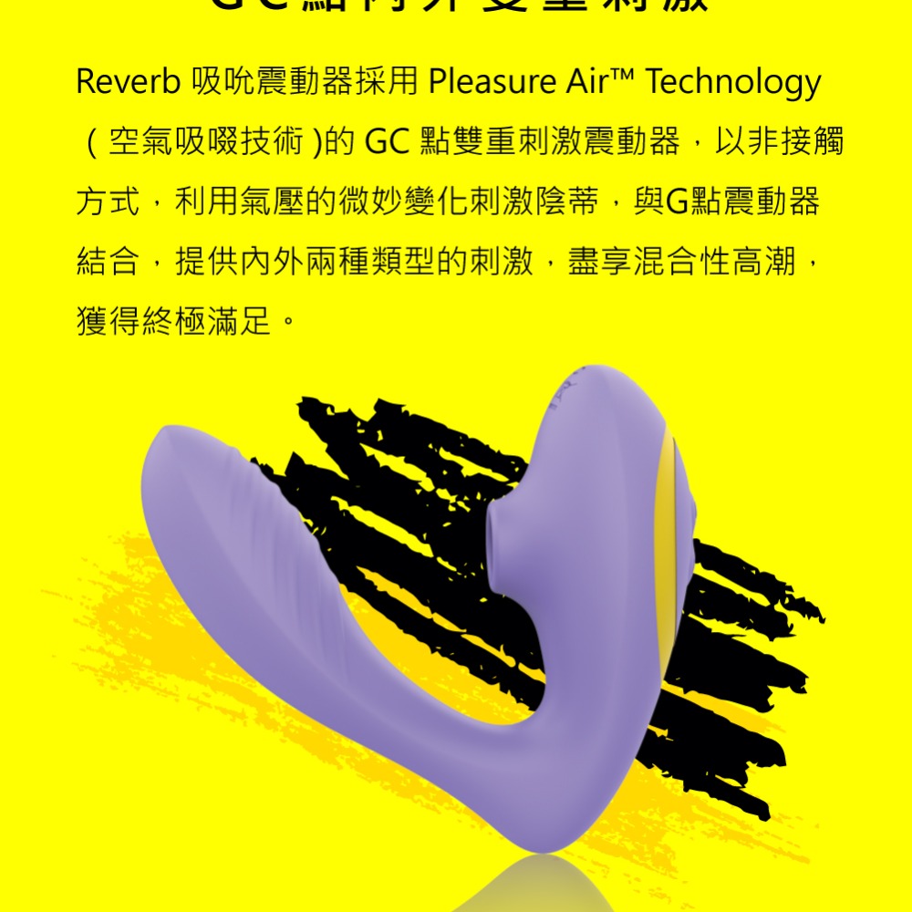 ROMP｜Reverb｜吸吮震動｜高潮器-細節圖3