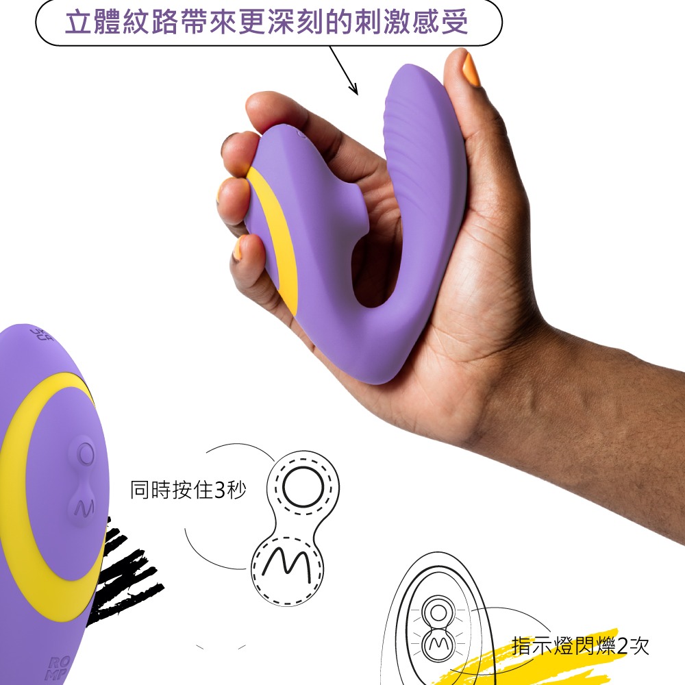 ROMP｜Reverb｜吸吮震動｜高潮器-細節圖4