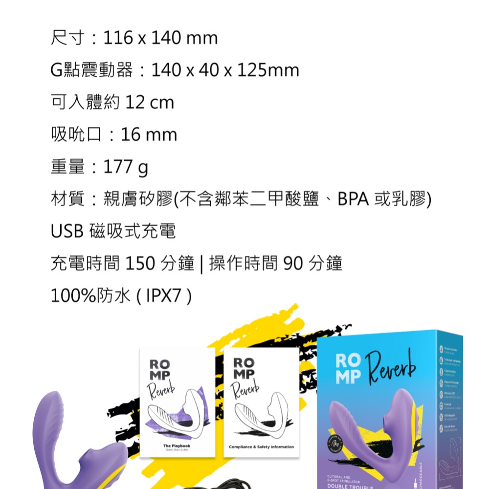 ROMP｜Reverb｜吸吮震動｜高潮器-細節圖9