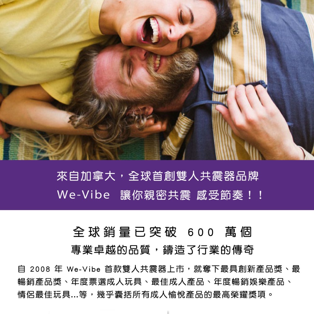 We-Vibe｜Sync Lite｜C型BT｜雙色-細節圖2