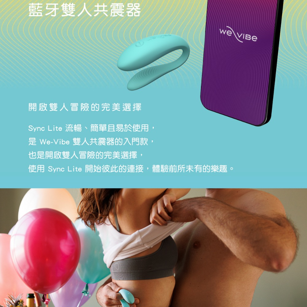 We-Vibe｜Sync Lite｜C型BT｜雙色-細節圖3