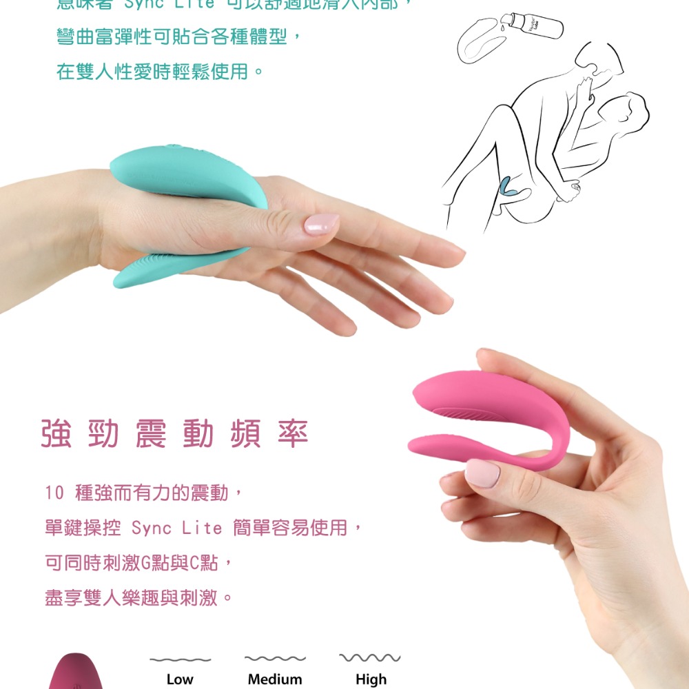 We-Vibe｜Sync Lite｜C型BT｜雙色-細節圖4