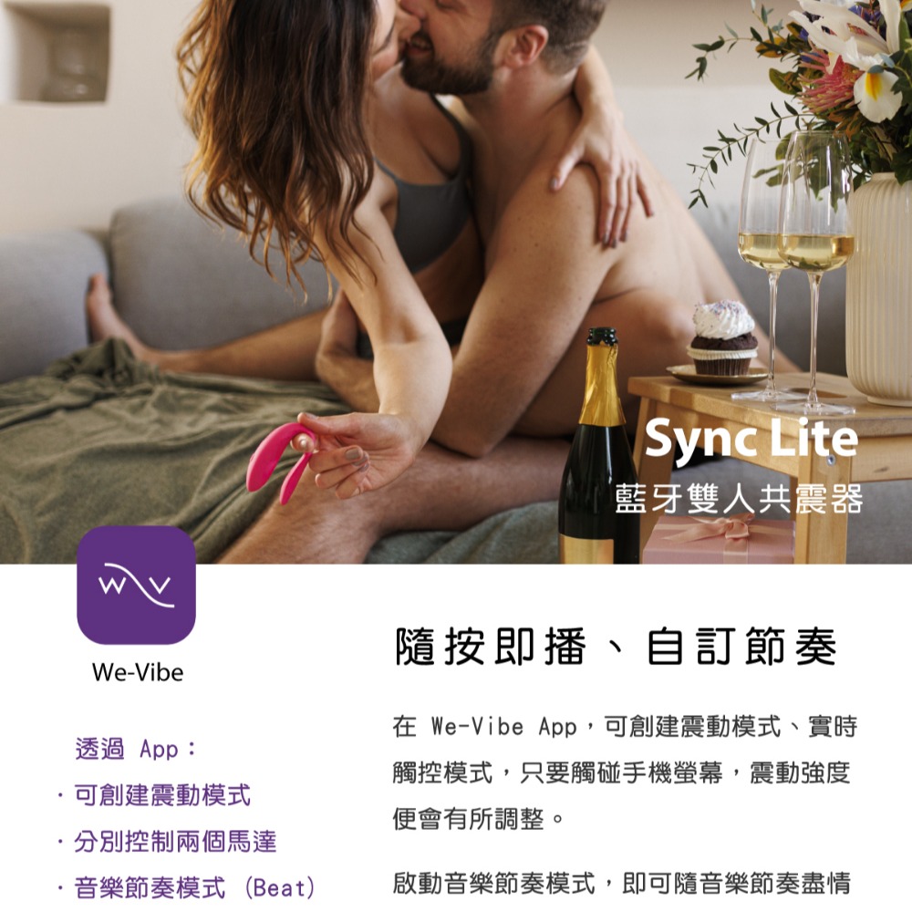 We-Vibe｜Sync Lite｜C型BT｜雙色-細節圖5