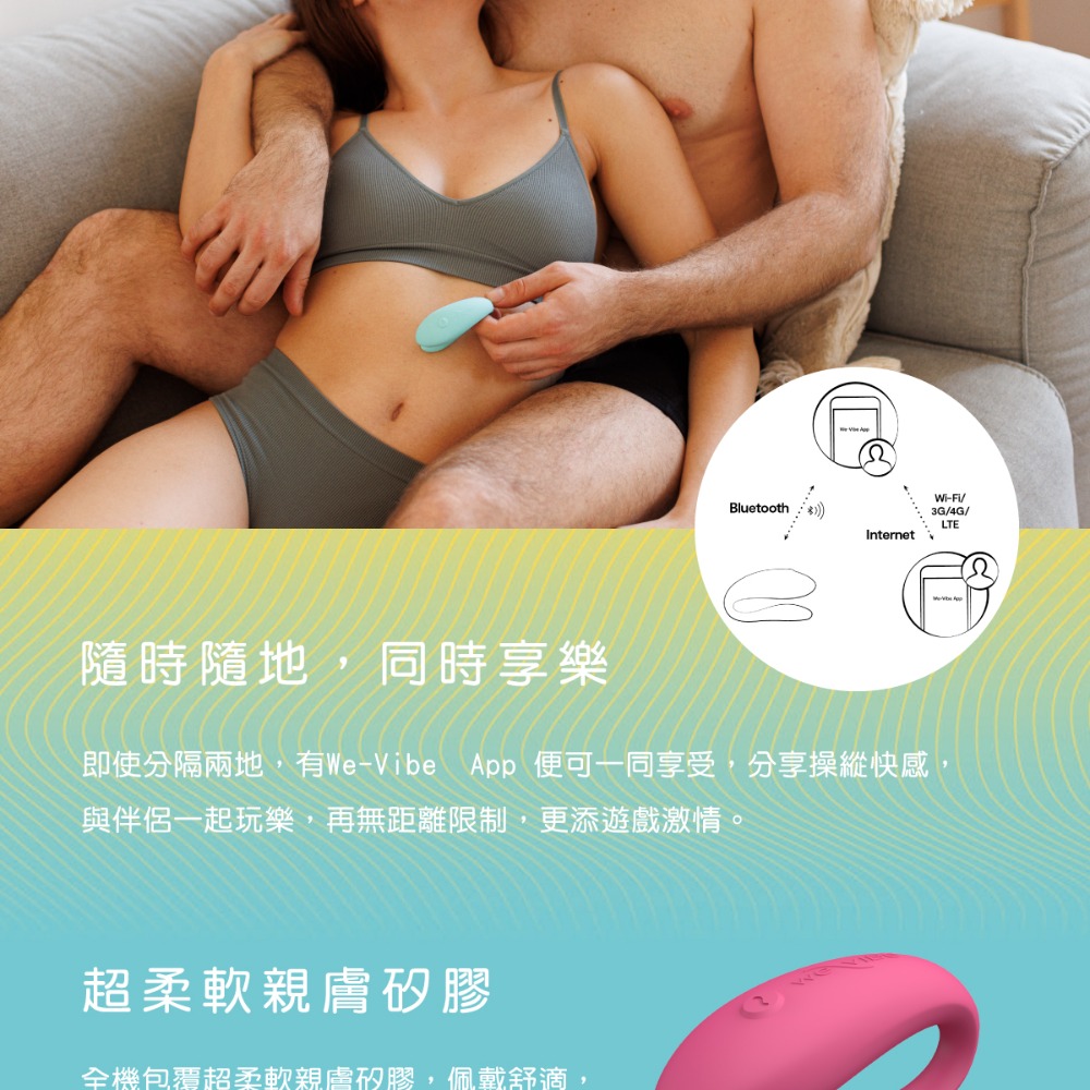 We-Vibe｜Sync Lite｜C型BT｜雙色-細節圖6