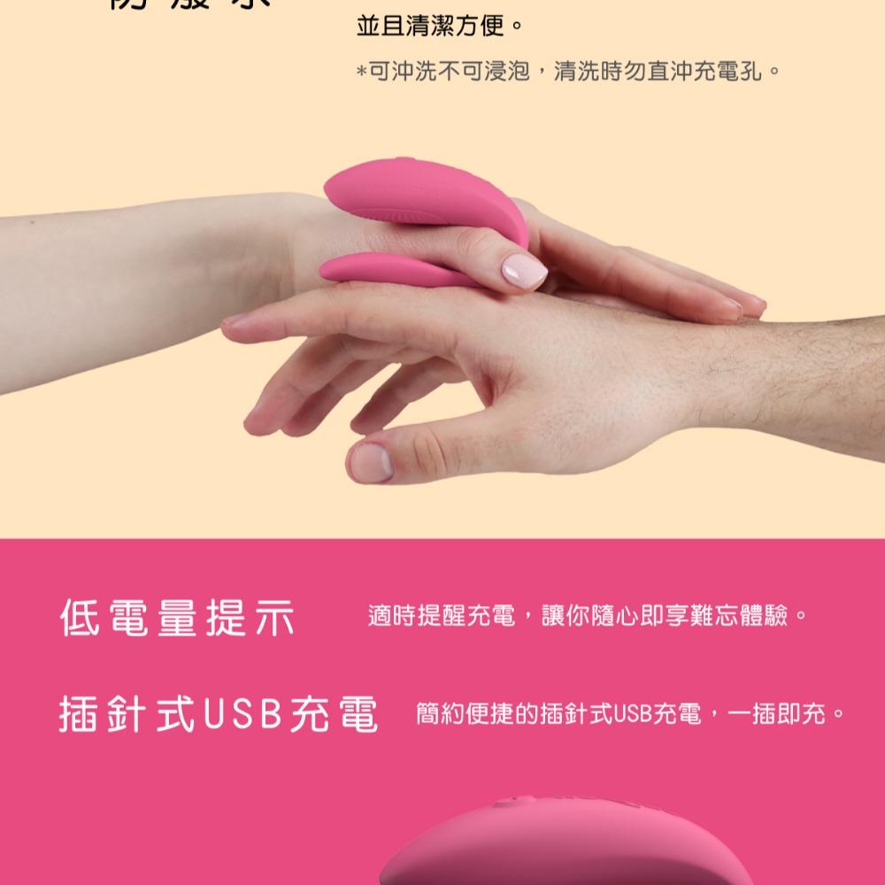 We-Vibe｜Sync Lite｜C型BT｜雙色-細節圖7