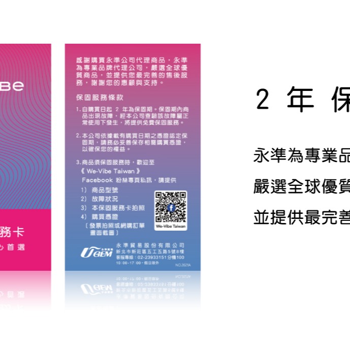 We-Vibe｜Sync Lite｜C型BT｜雙色-細節圖10