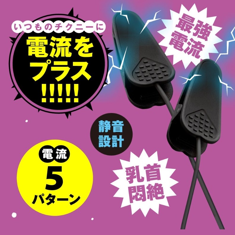 乳｜首悶絕抖動｜低周波變頻｜乳房高潮刺激器-細節圖4