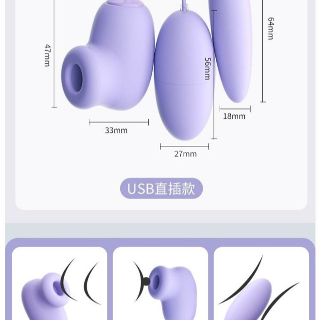 逗趣｜吸吮｜震蛋｜跳蛋｜USB直插式-細節圖6