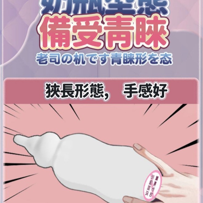 榨汁｜奶瓶｜螺旋｜自慰器-細節圖3
