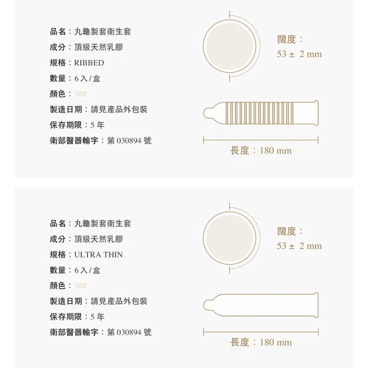 丸龜 製套 超薄 顆粒｜職人 保險套-細節圖3
